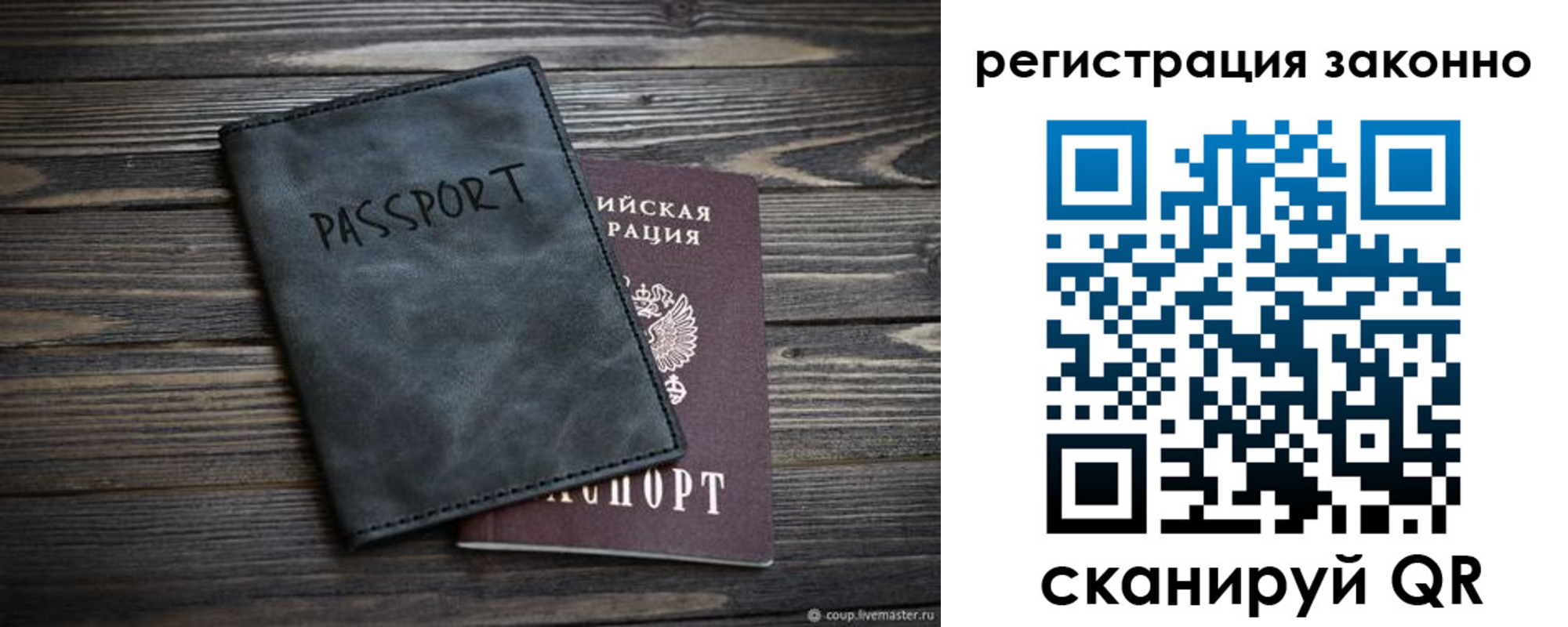 прописка штамп в Сергаче