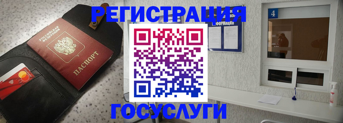 регистрация в Сергаче