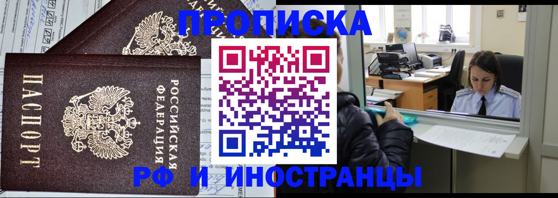 прописка гарантия в Сергаче