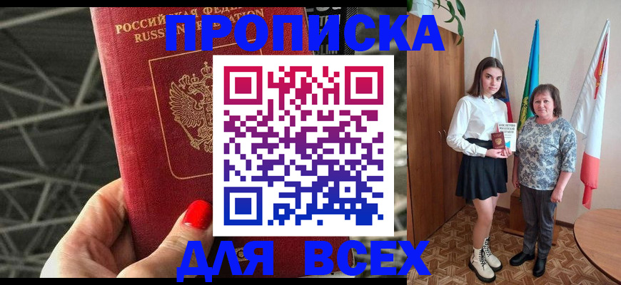 временная регистрация поиск в Сергаче