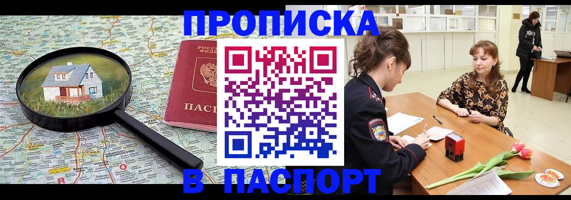 временная регистрация гарантия в Сергаче