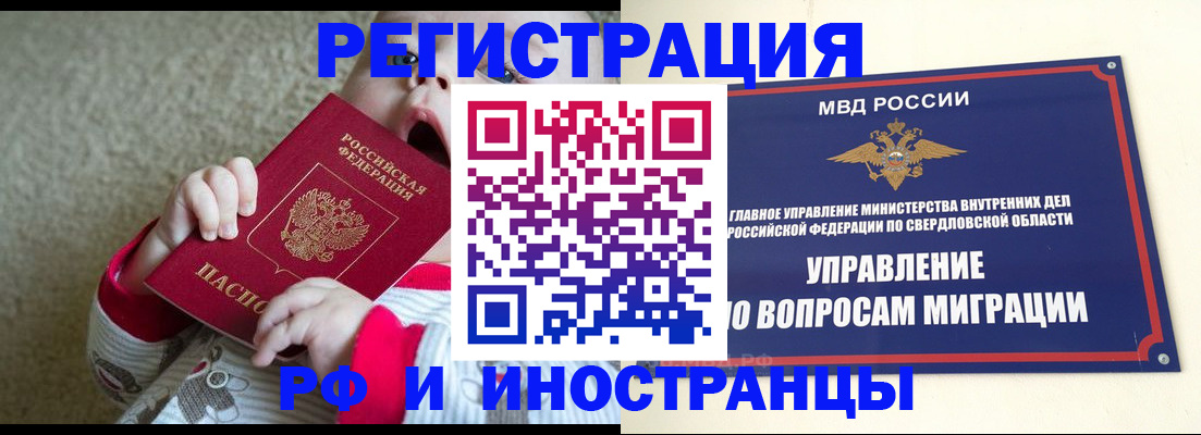 прописка паспорт в Сергаче